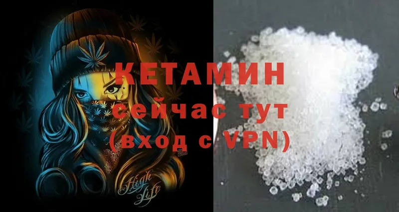 Кетамин ketamine  Агрыз 